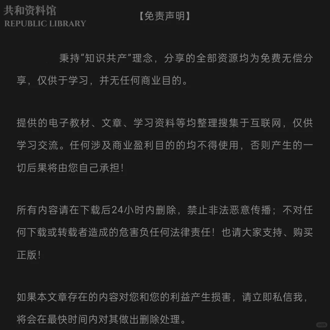 无偿！直接分享人卫第九版PDF电子教材