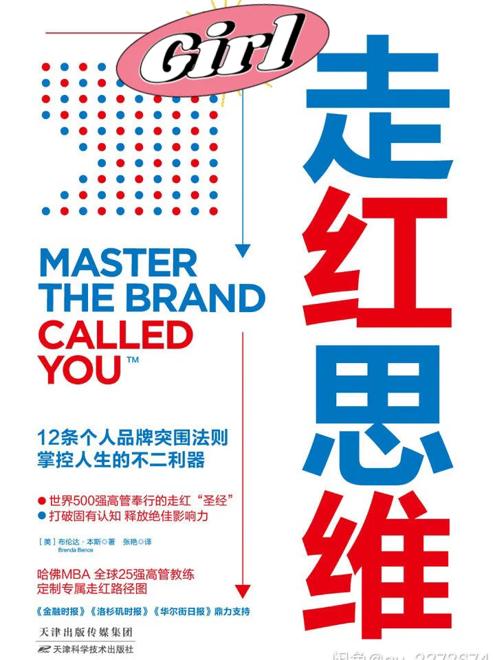走红思维电子书免费🆓送