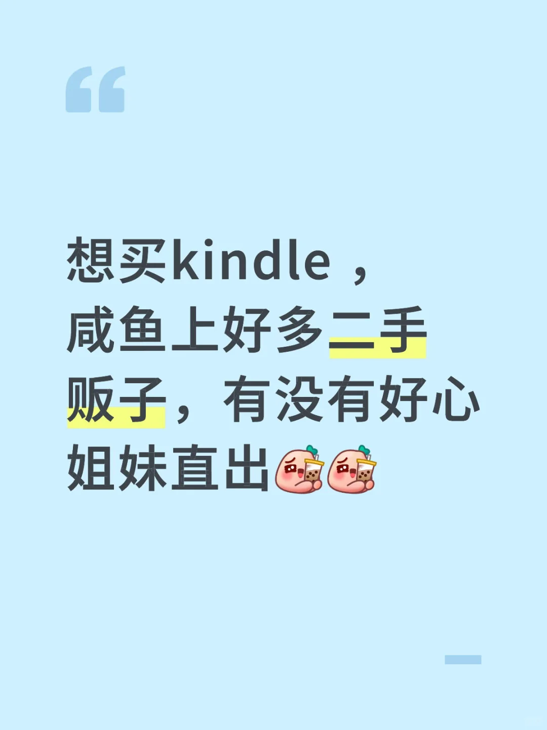 Kindle ！