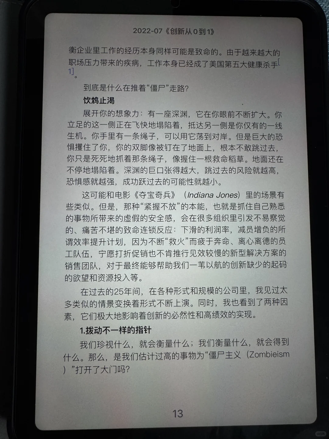 震惊！我在Kindle读完了300本免费书‼️