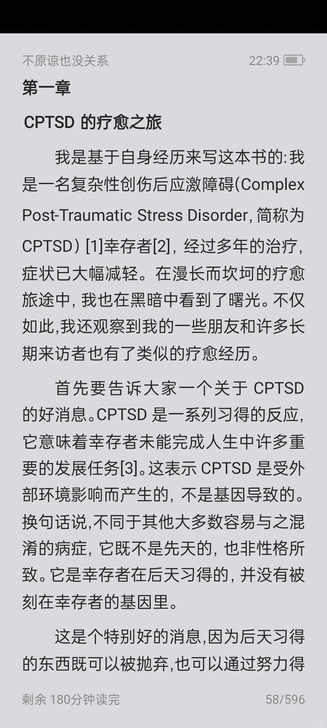 《不原谅也没关系》电子书无偿分享