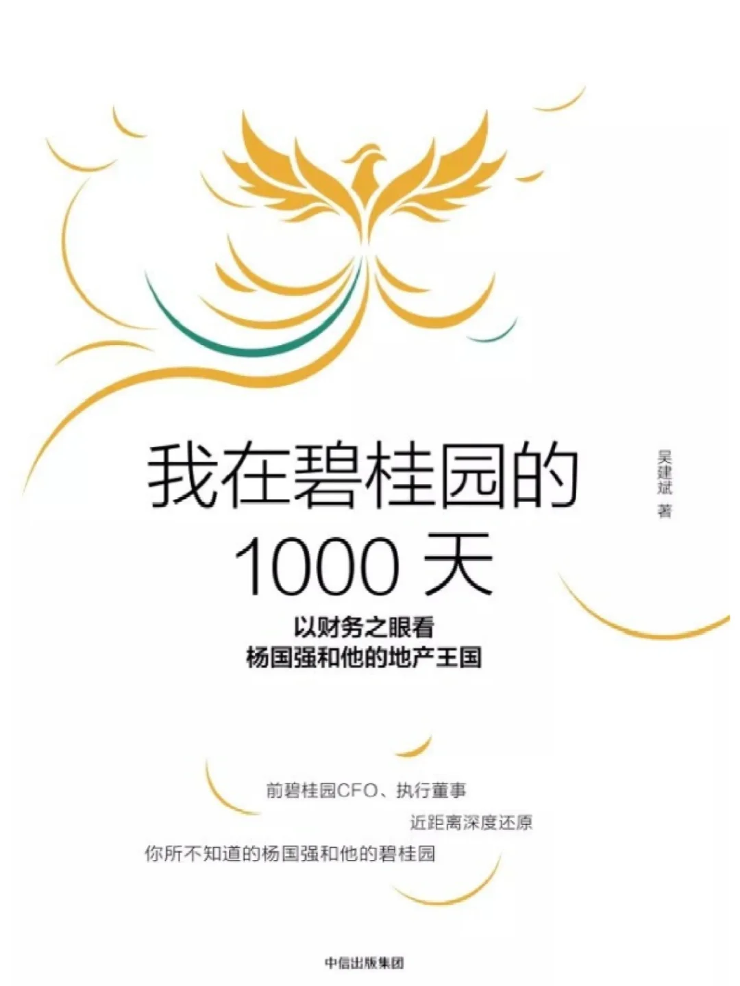 财务人必读电子书