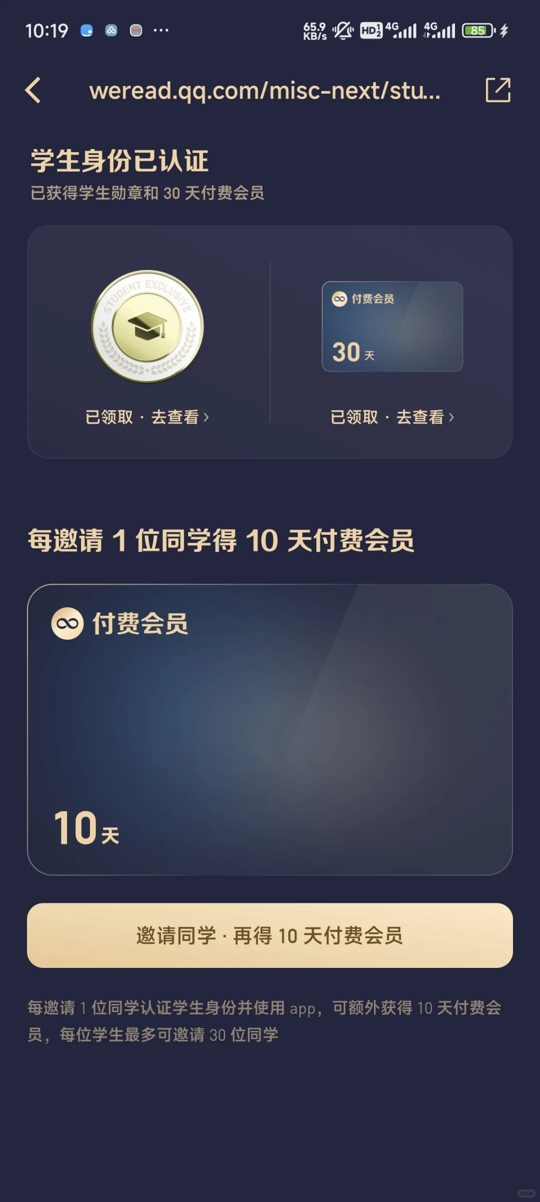 微信读书这就要夸你了