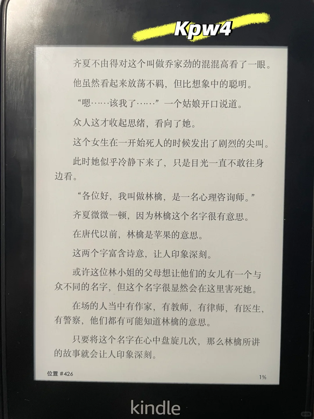 Kindle kpw2 vs kpw4