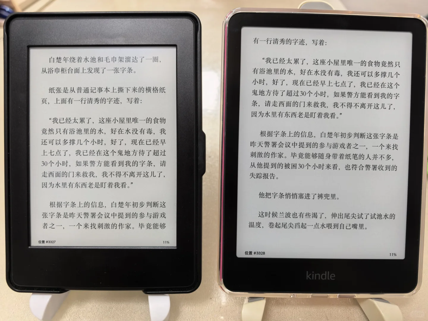 kindle paperwhite6 VS paperwhite3