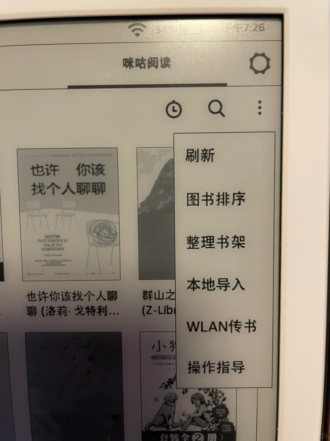 咪咕版kindle传书超简单教程！