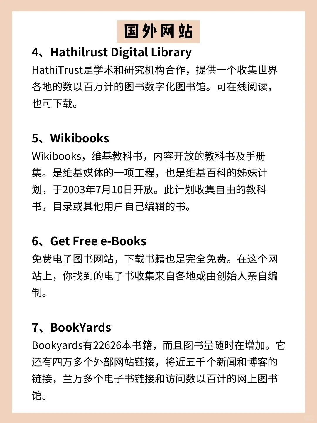 全网最全❗️42个免费阅读电子书网站💯