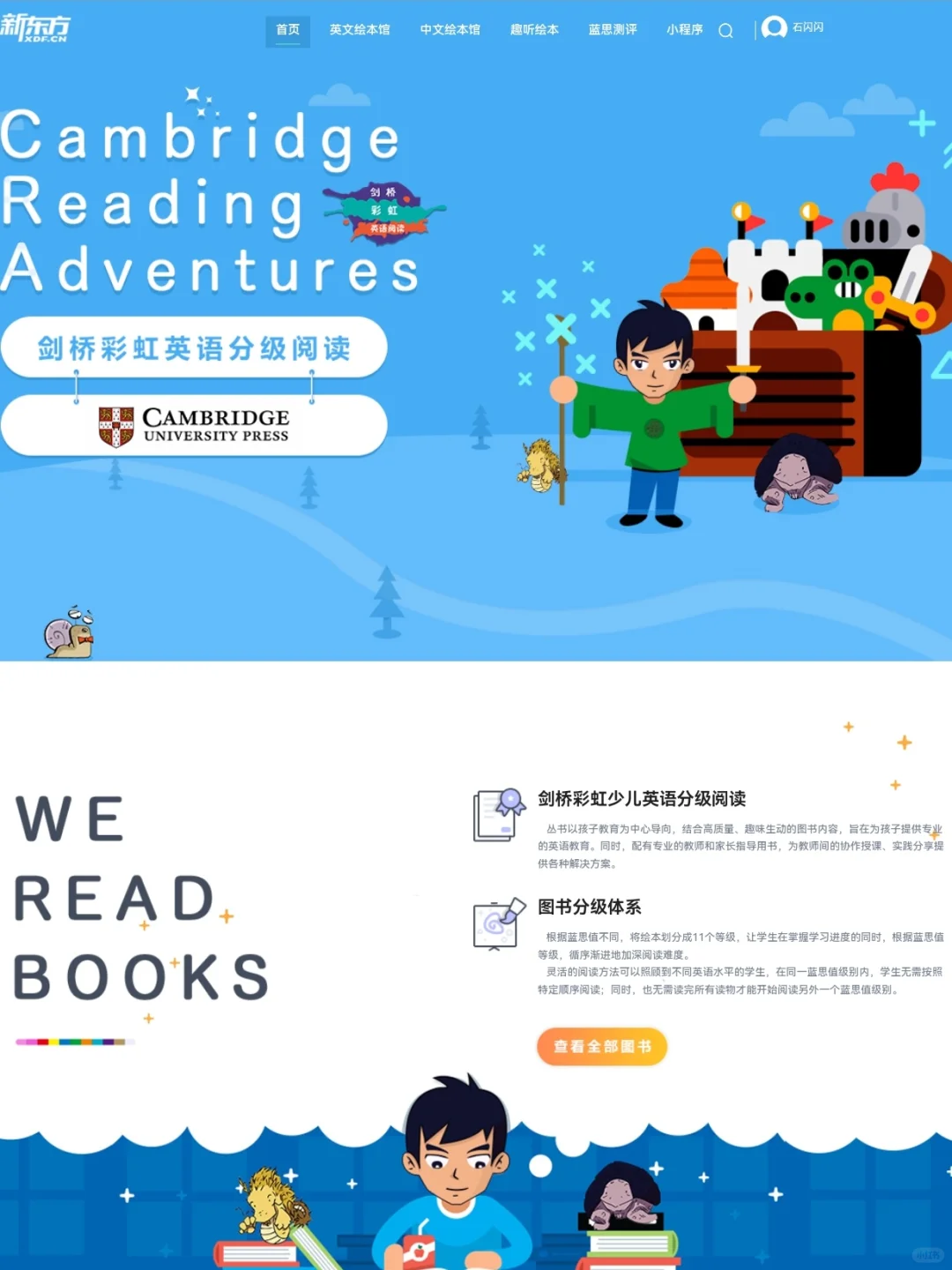 吐血整理！这个神器让孩子读书不花一分钱