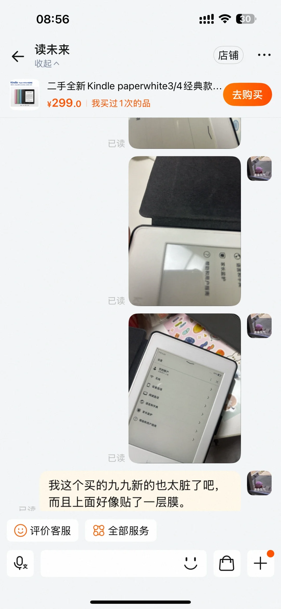 kindle kpw3白 后续，，，