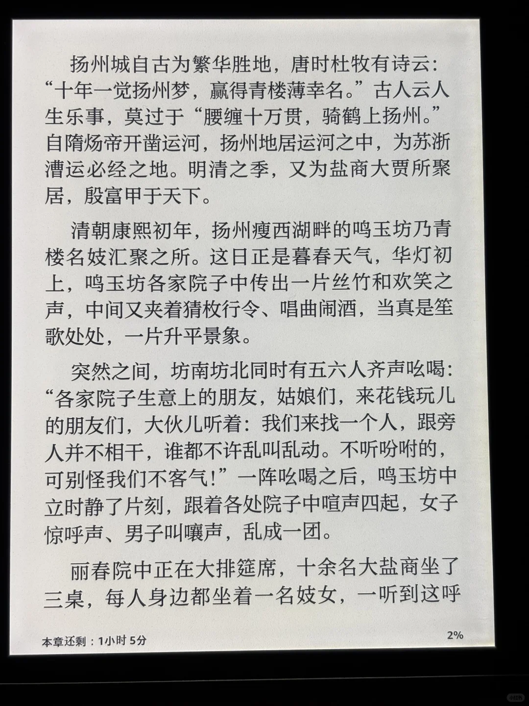 买了文石发现显示真的和kindle差好远