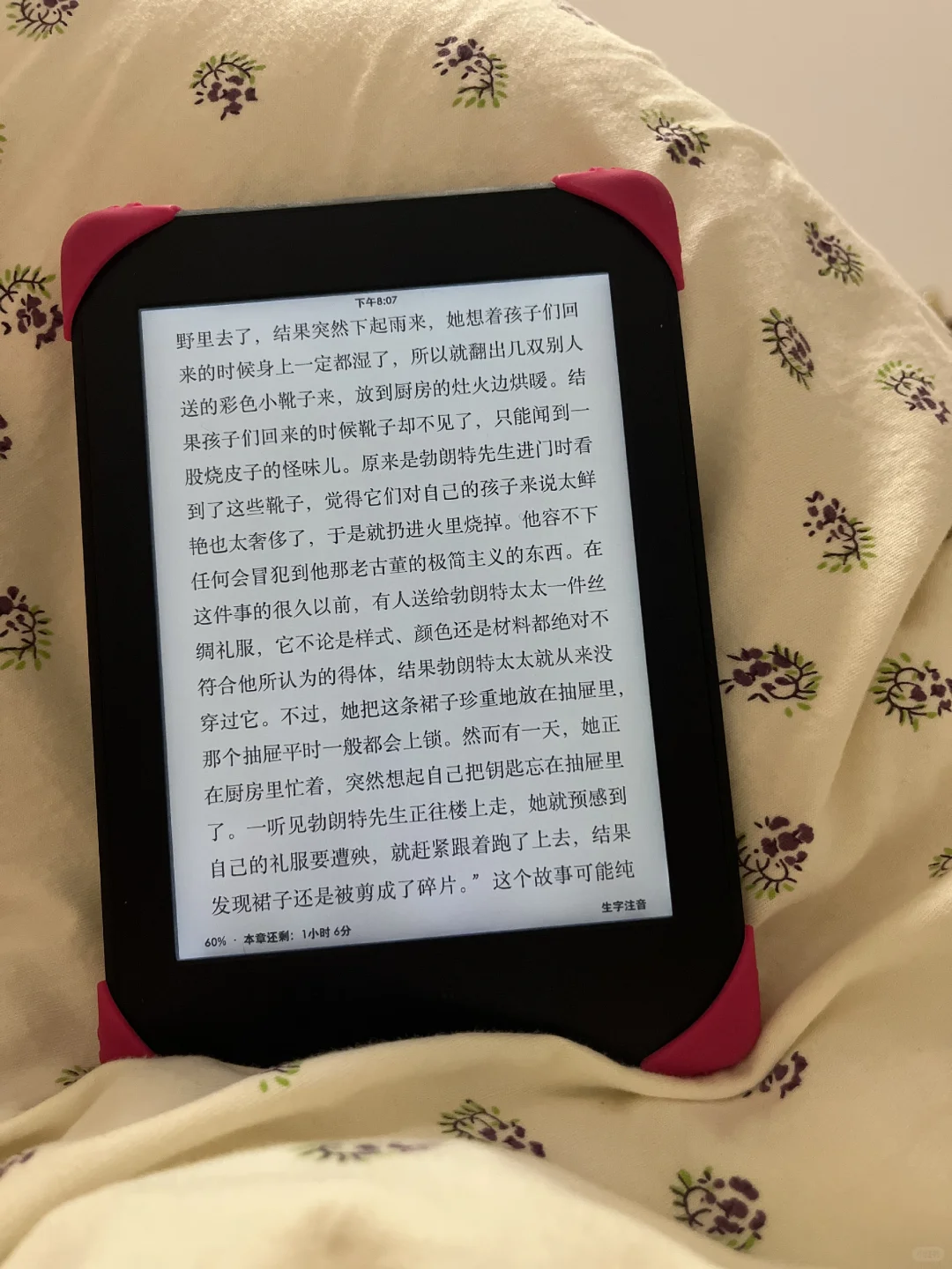 用kindle看书速度很慢