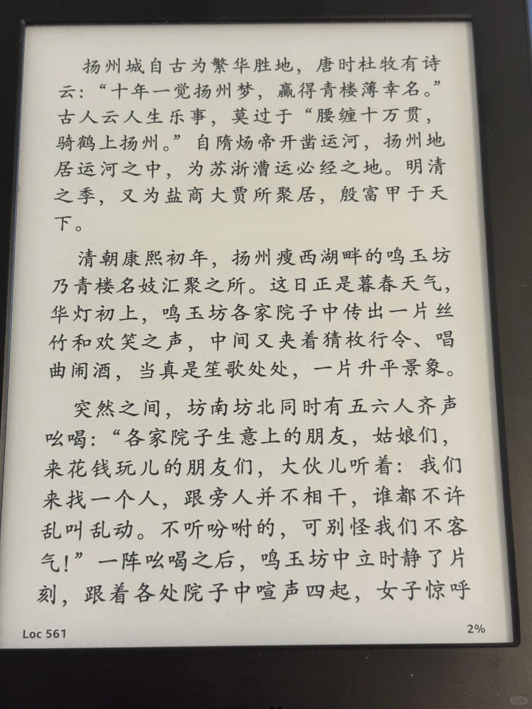 买了文石发现显示真的和kindle差好远