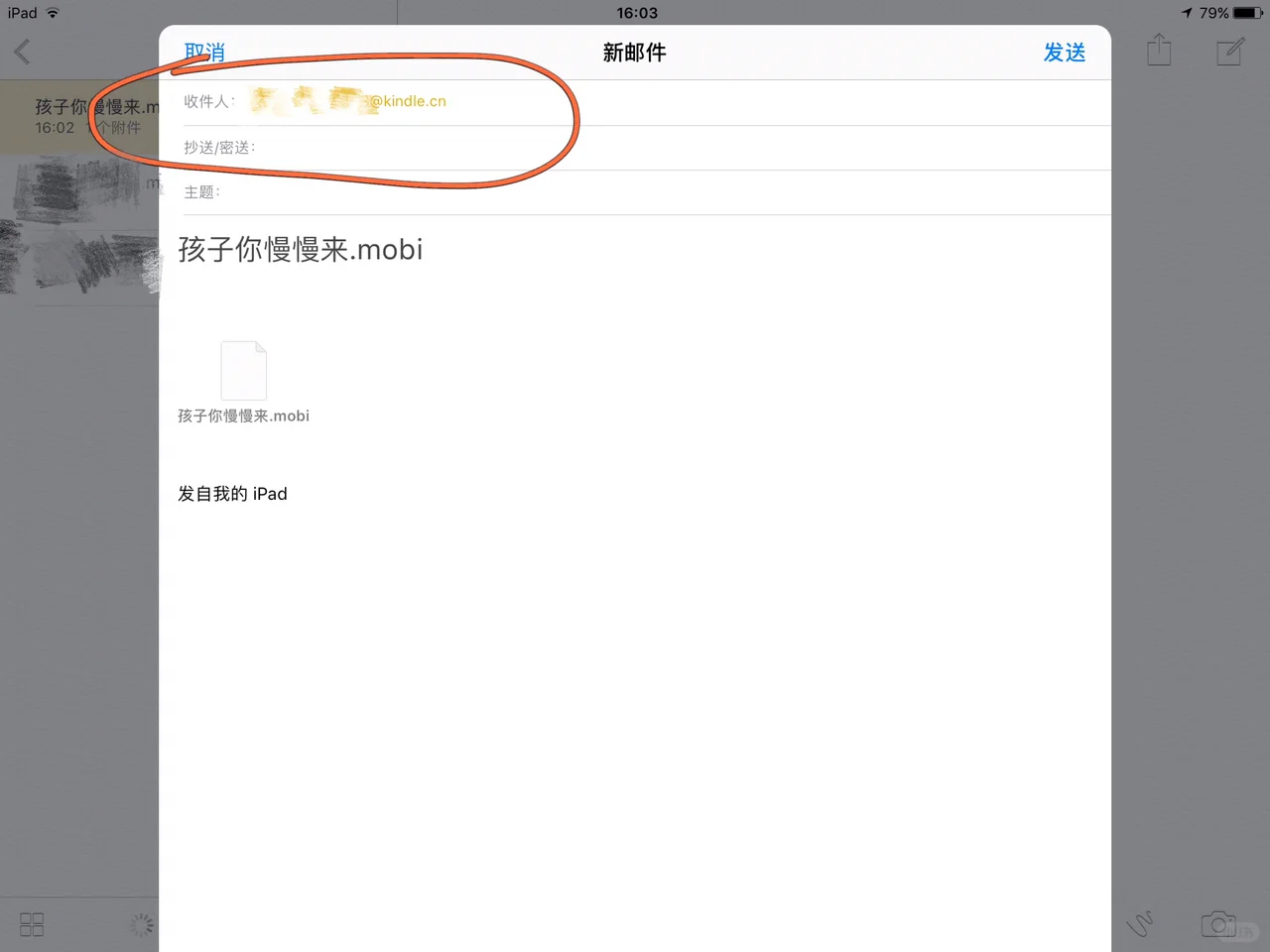 怎么用ipad推送书籍到kindle