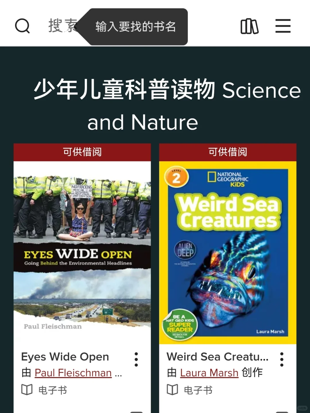 吐血整理！这个神器让孩子读书不花一分钱