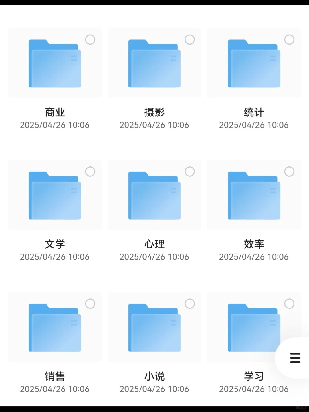 34种行业分类电子书