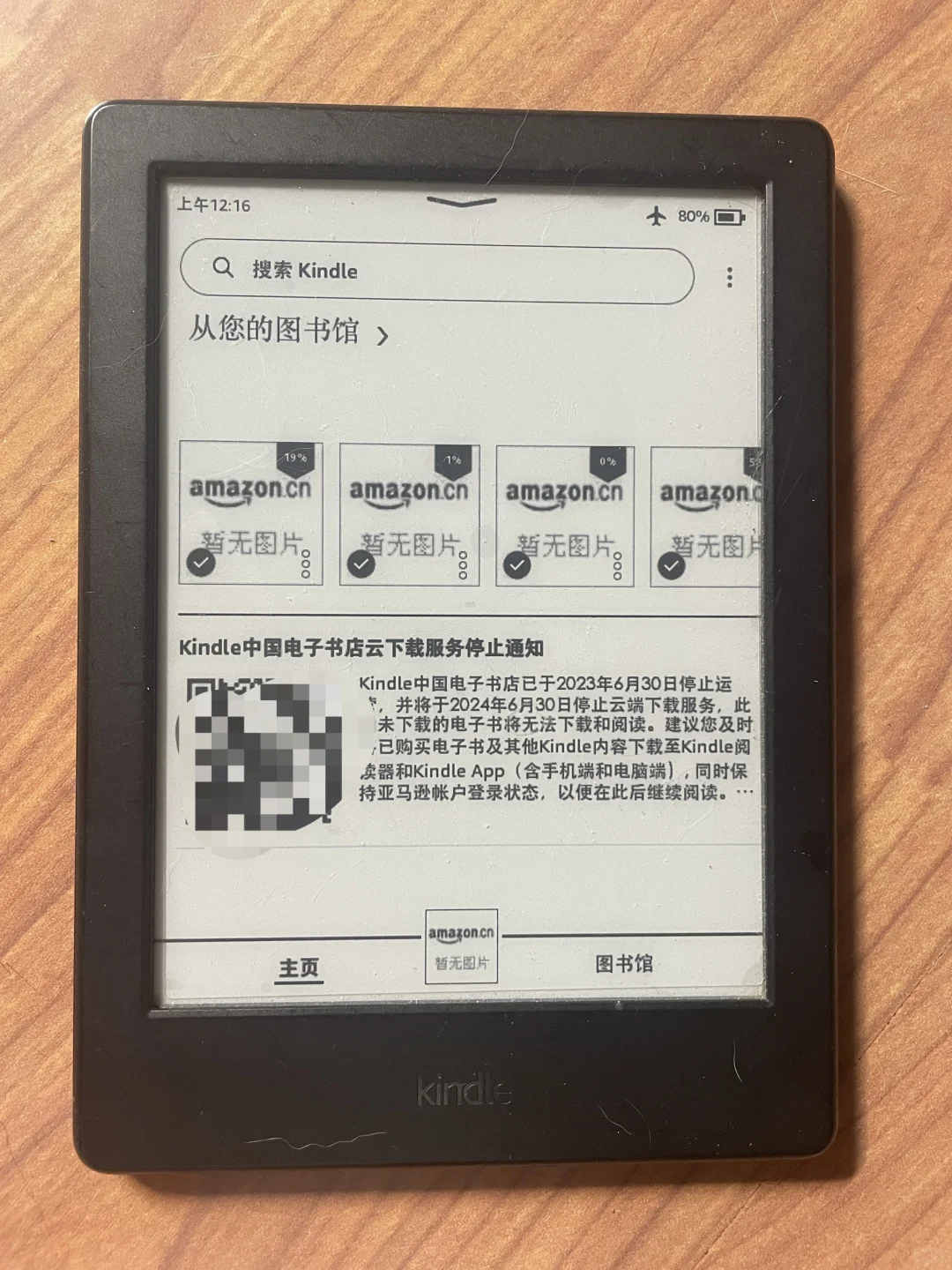 替代手机看微信读书方法
