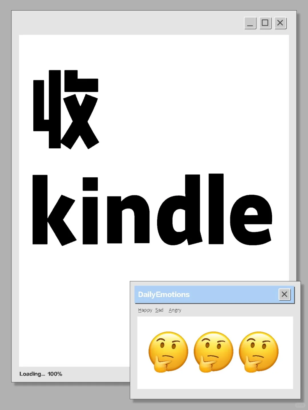 想收一个kindle