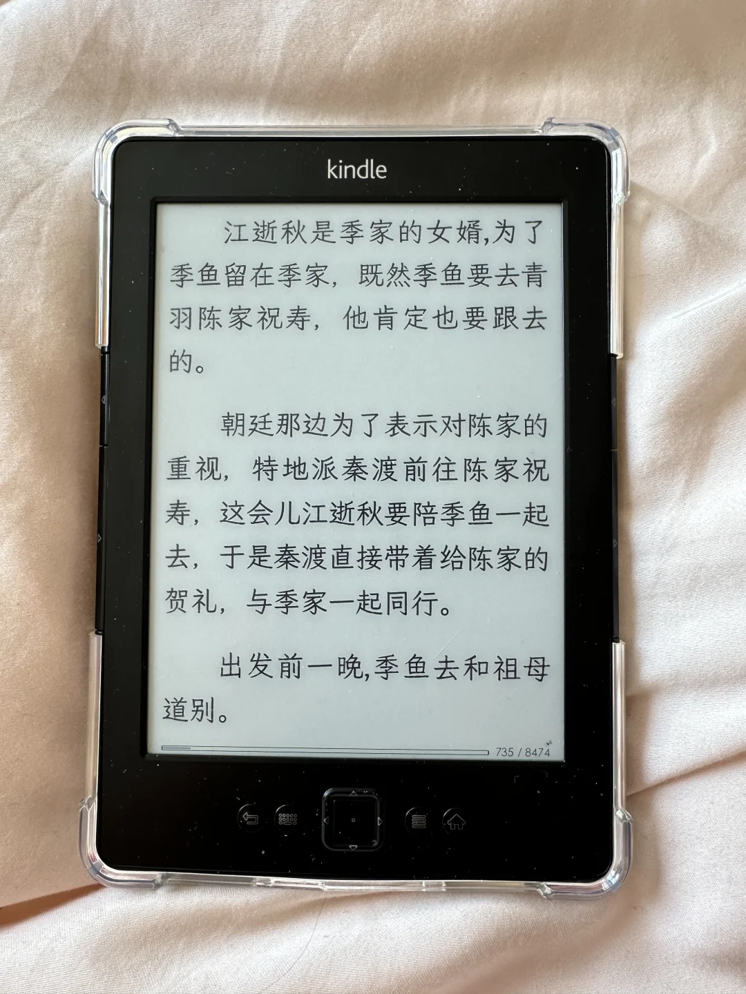 kindle k5 太美了🤩