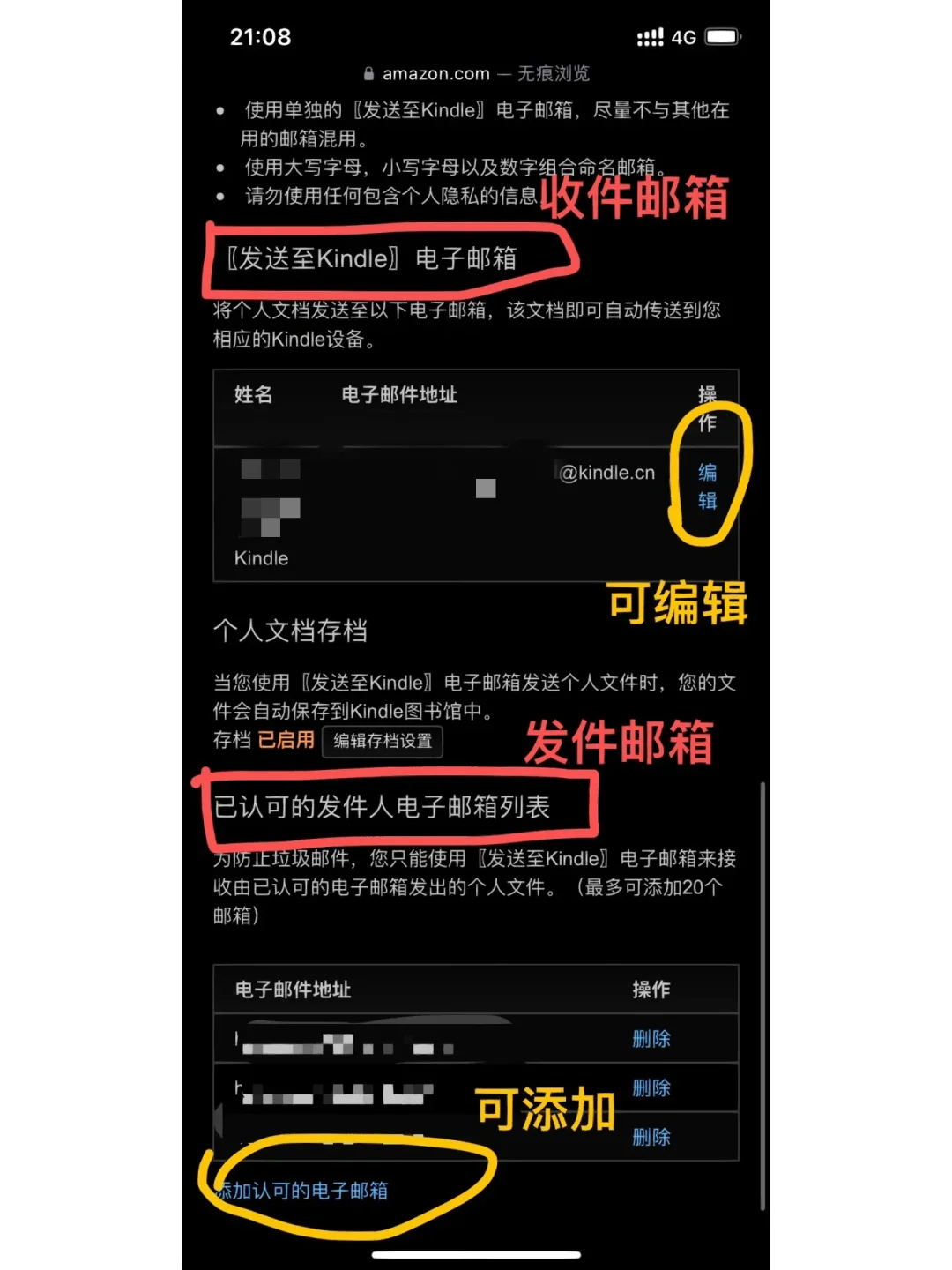 邮箱传书 ｜ kindle使用必会技能（含教程）