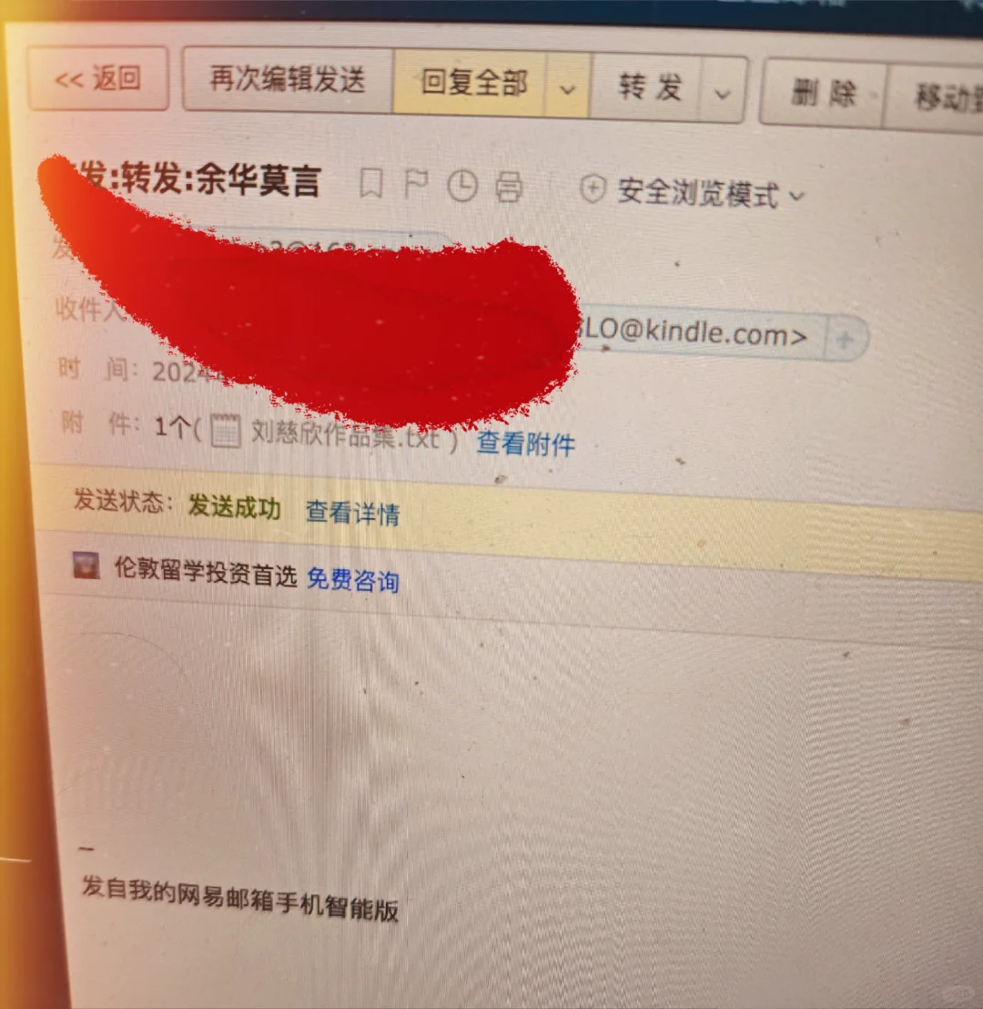 邮件方式给kindle传电子书：不算方便的方便