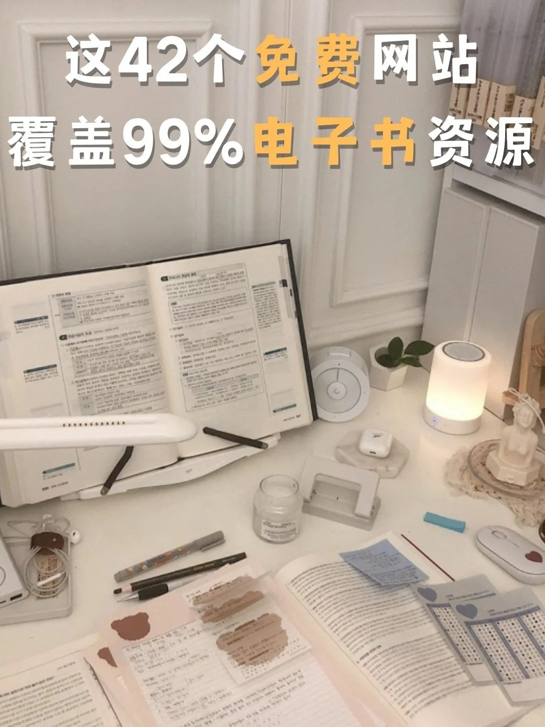全网最全❗️42个免费阅读电子书网站💯