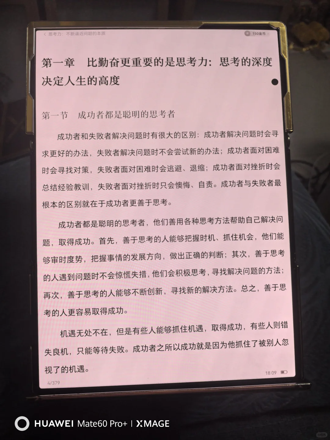 三折叠手机真是看电子书的宝器！😚