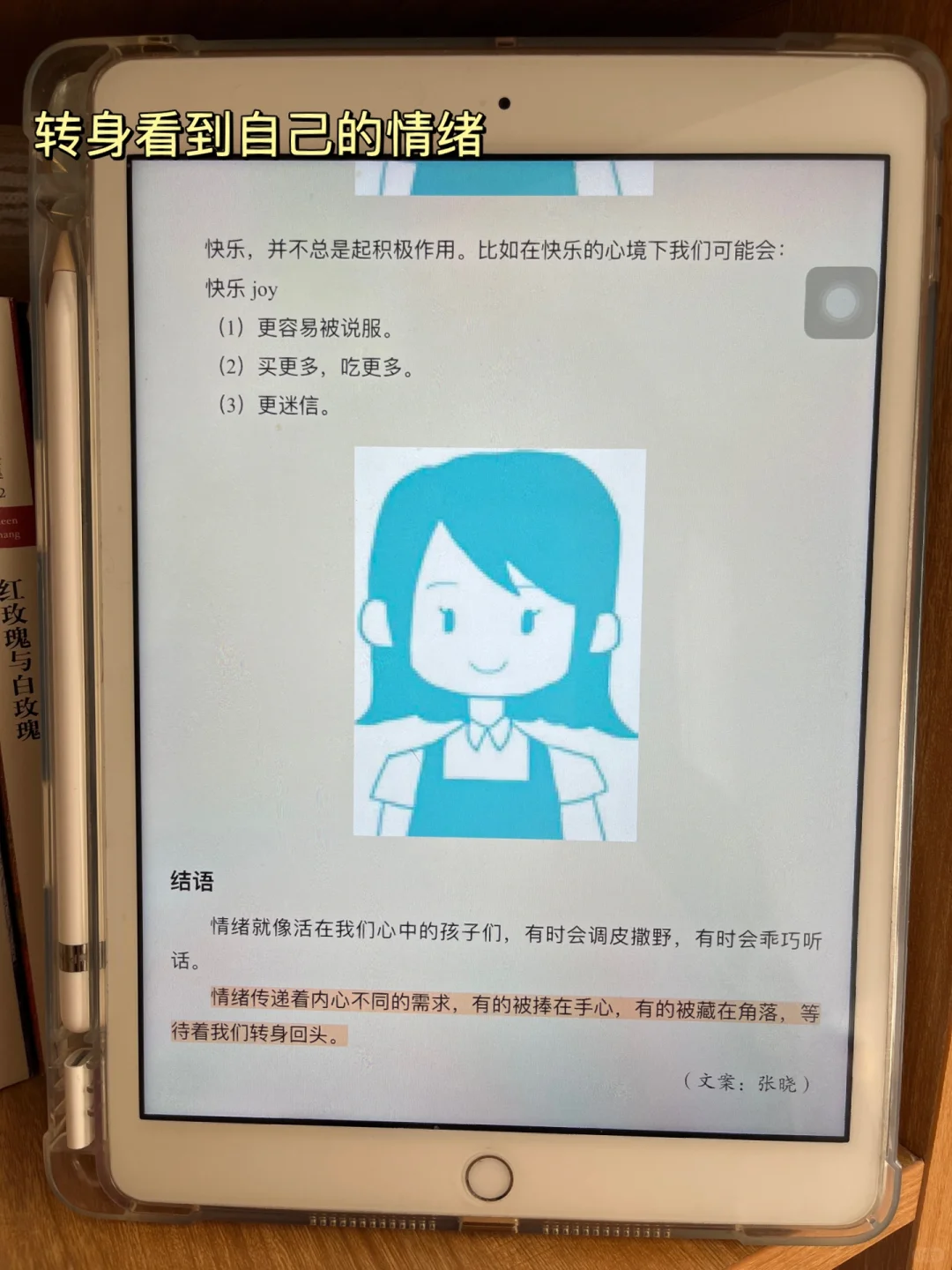 用一分钟了解心理学