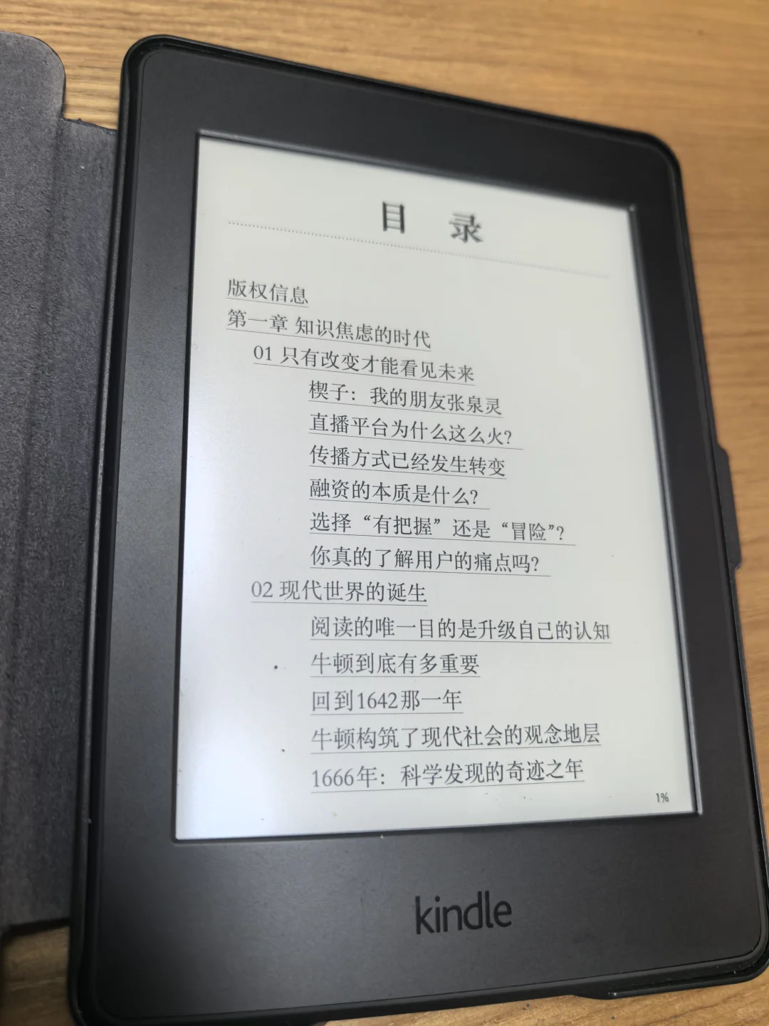 kindle7代什么情况？