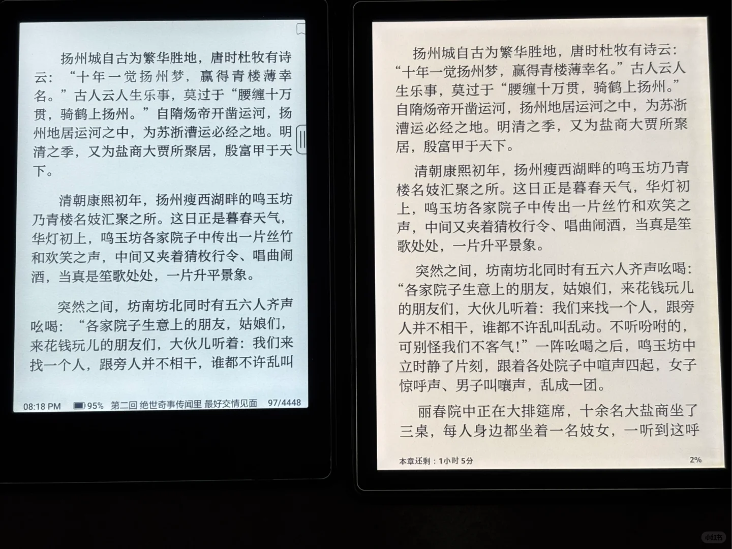 买了文石发现显示真的和kindle差好远