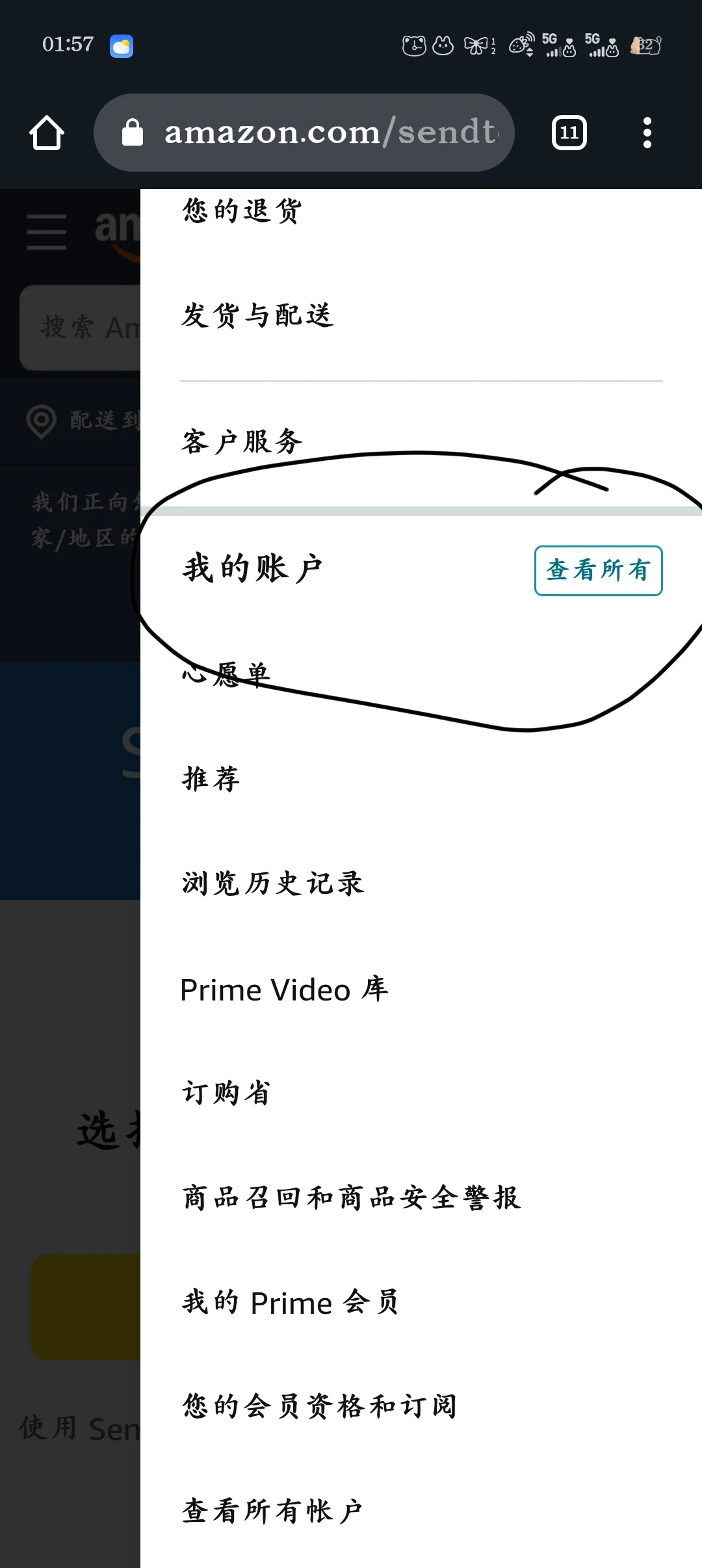 手把手教你如何用手机传漫画(详细版)