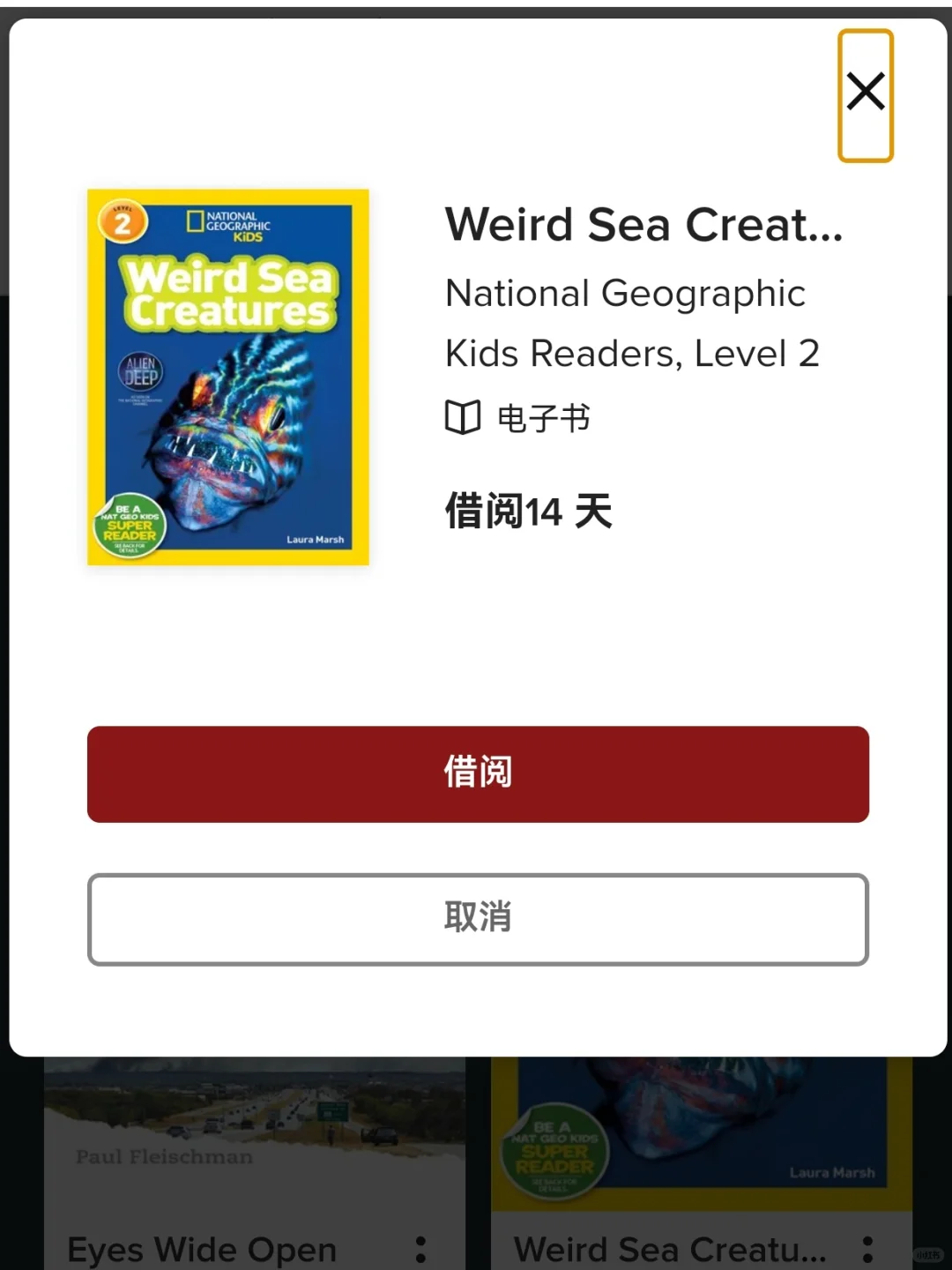 吐血整理！这个神器让孩子读书不花一分钱