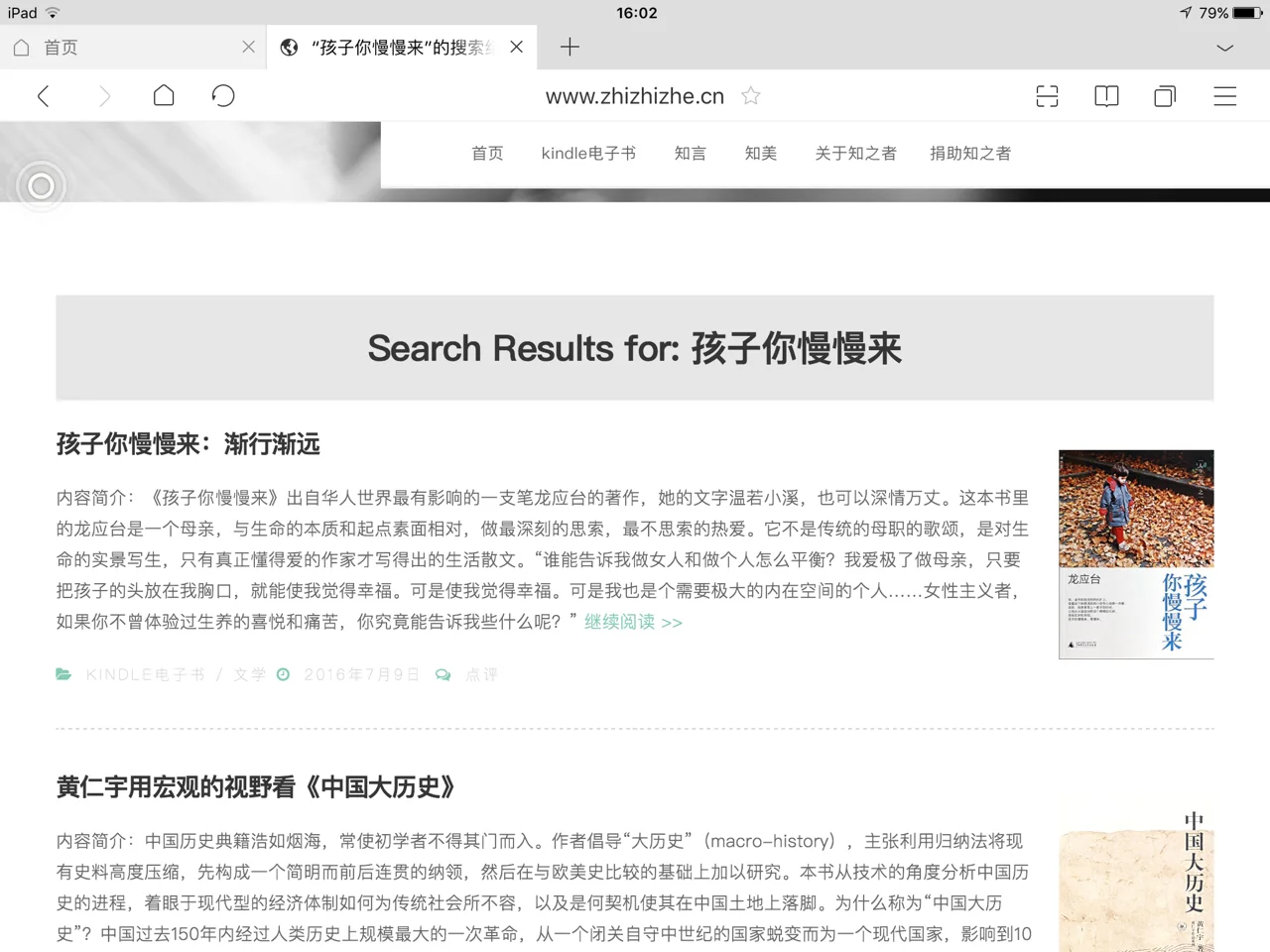 怎么用ipad推送书籍到kindle