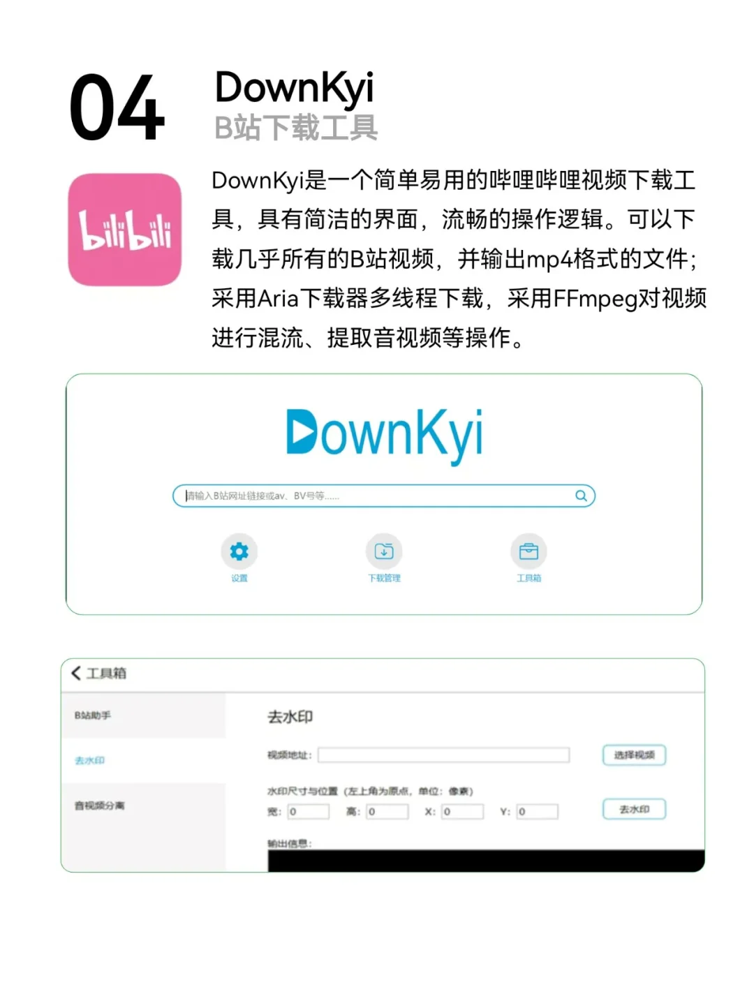 🧲 下载神器推荐！轻松一键保存全平台视频📥