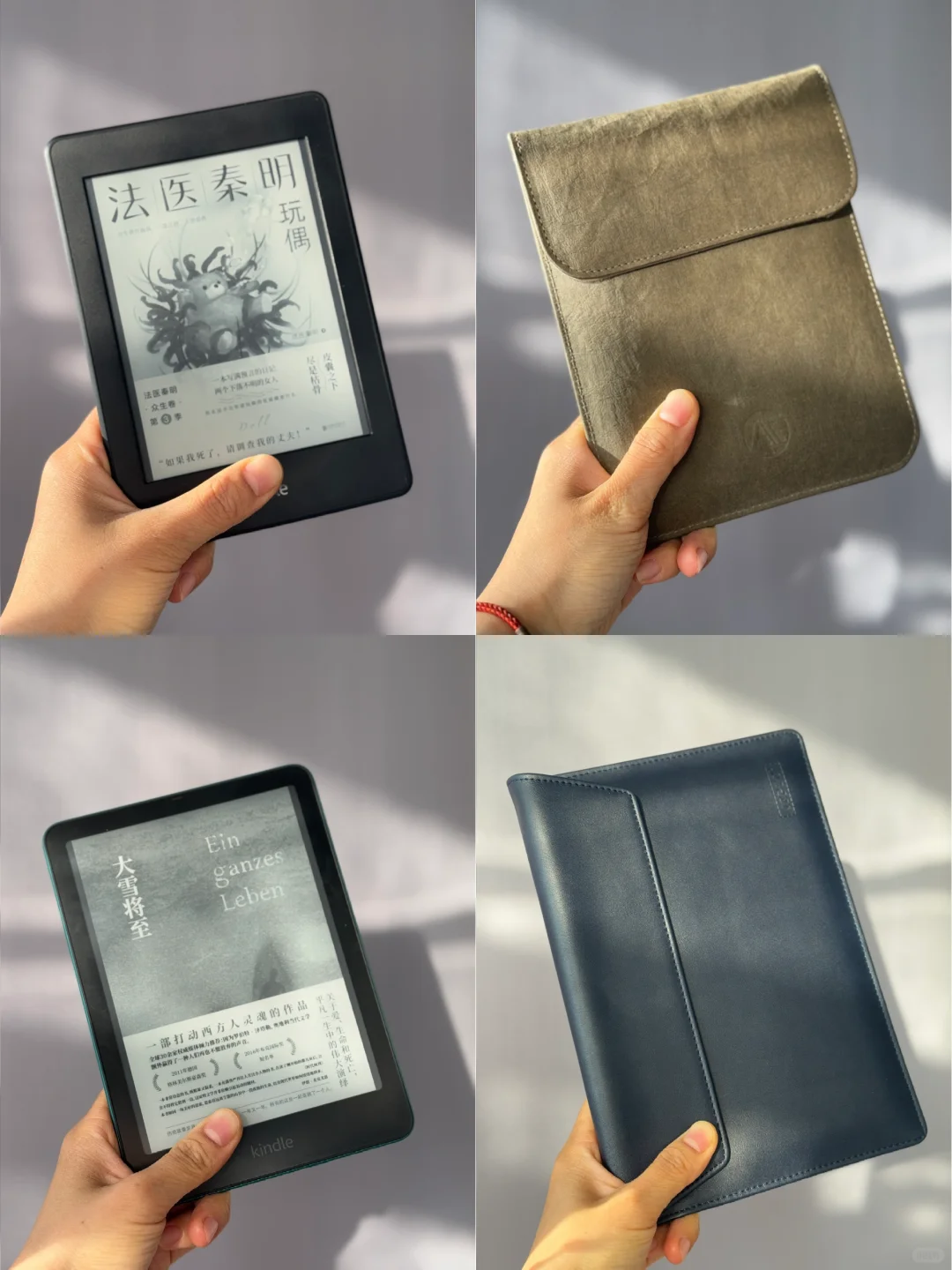 kindle收纳包｜我只能说，裸奔的kindle真香