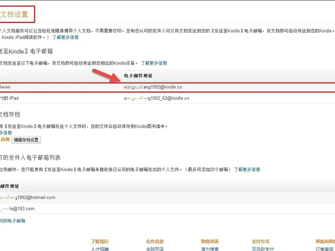 📖 重新爱上kindle ！附: 邮件导入电子书方法