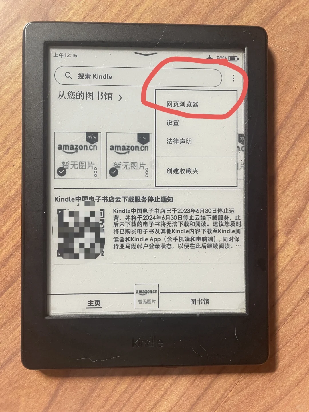 替代手机看微信读书方法