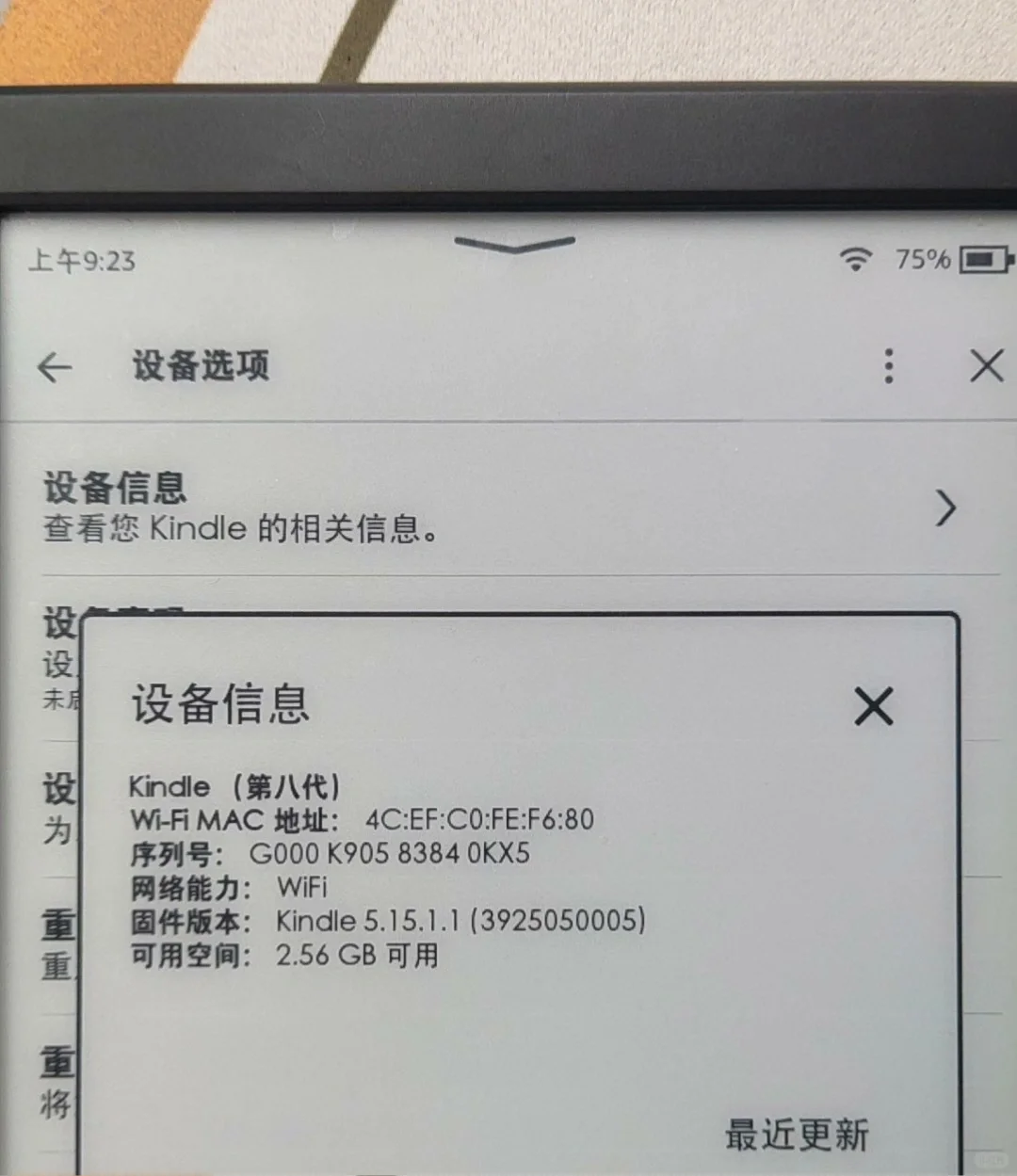 #收Kindle