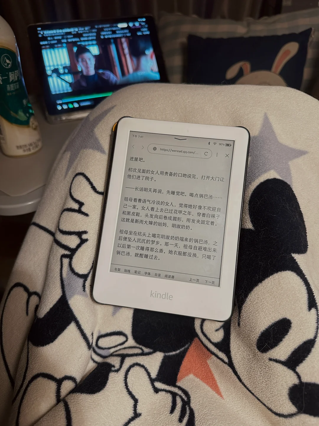 晚上捧着kindle看会书