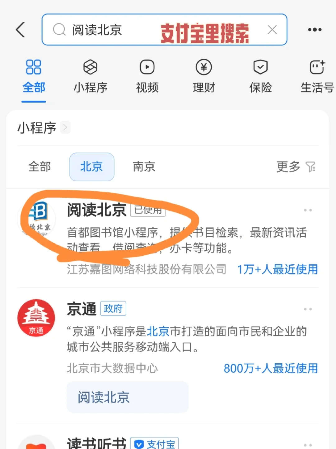 吐血整理！这个神器让孩子读书不花一分钱