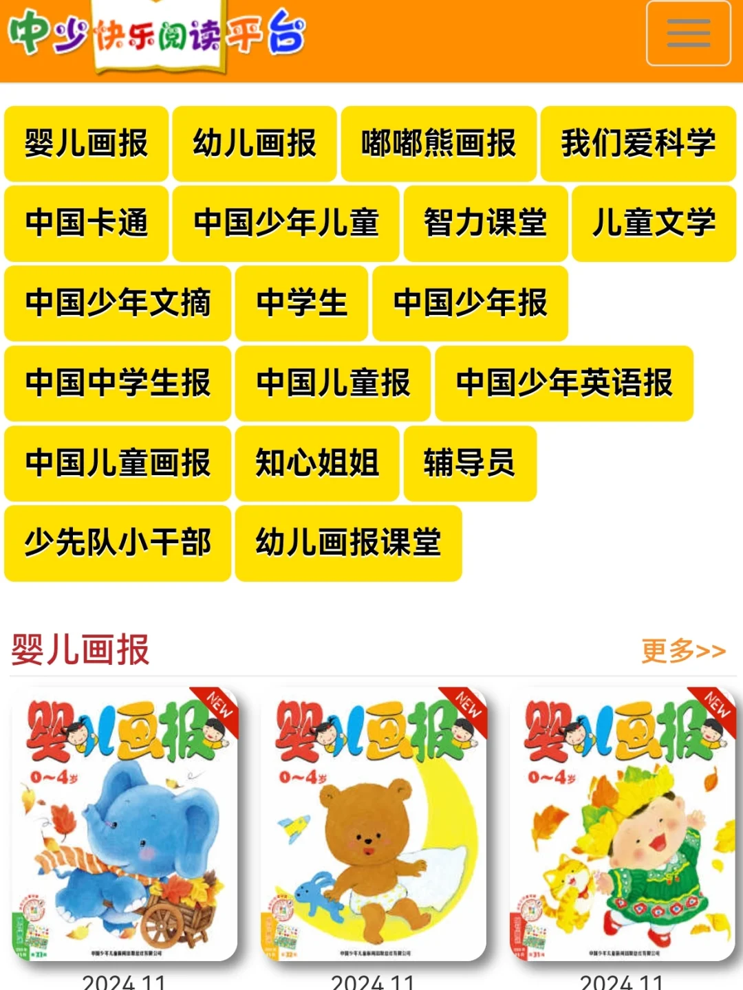 吐血整理！这个神器让孩子读书不花一分钱