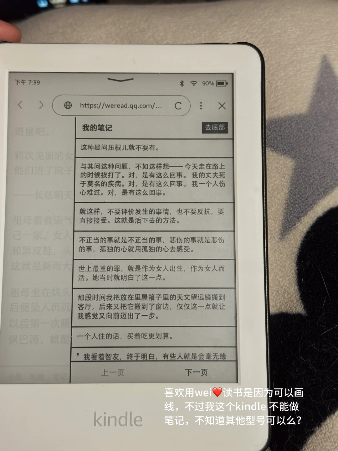 晚上捧着kindle看会书