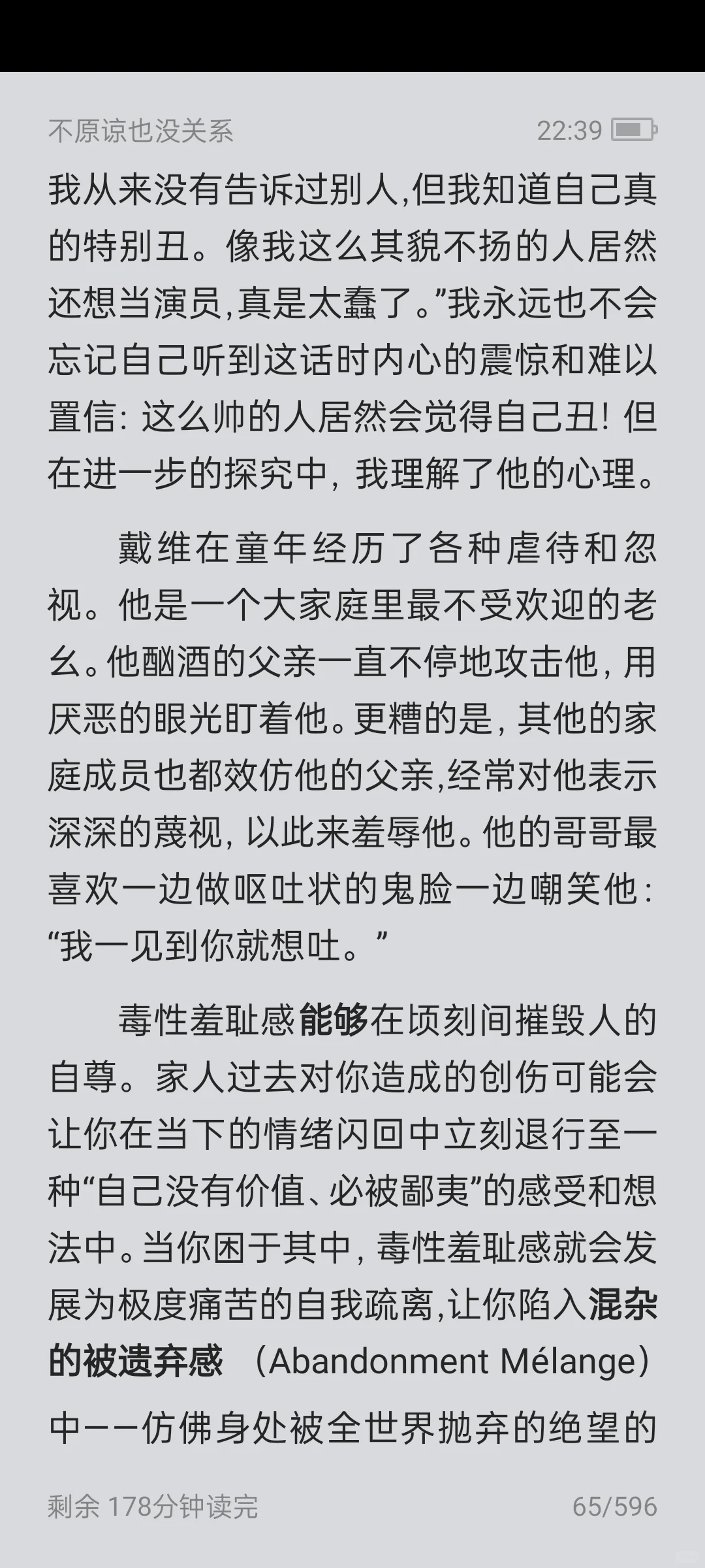 《不原谅也没关系》电子书无偿分享