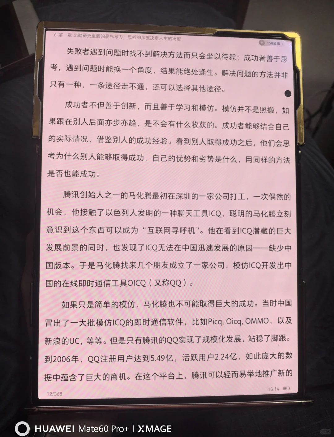 三折叠手机真是看电子书的宝器！😚