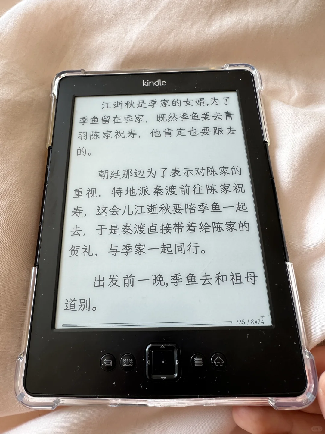 kindle k5 太美了🤩