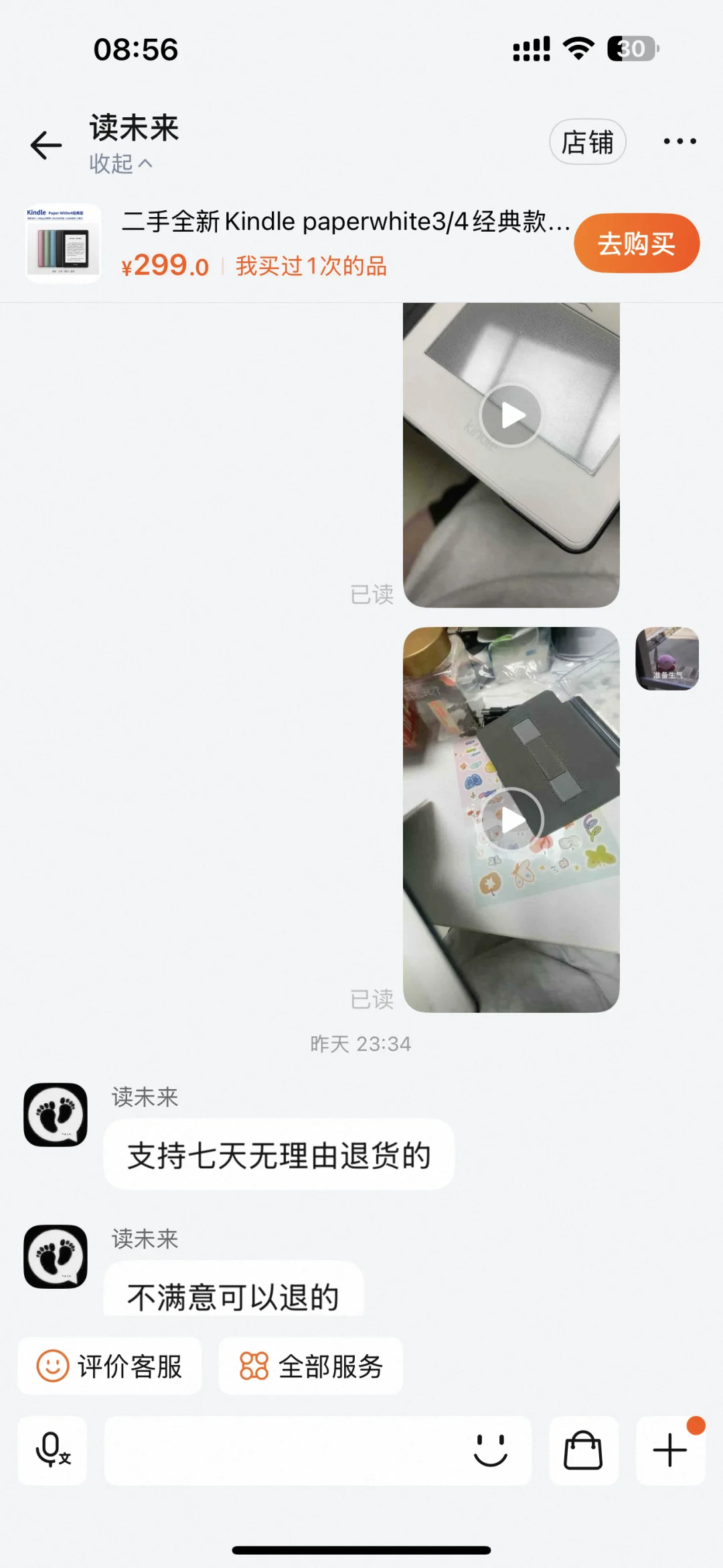 kindle kpw3白 后续，，，