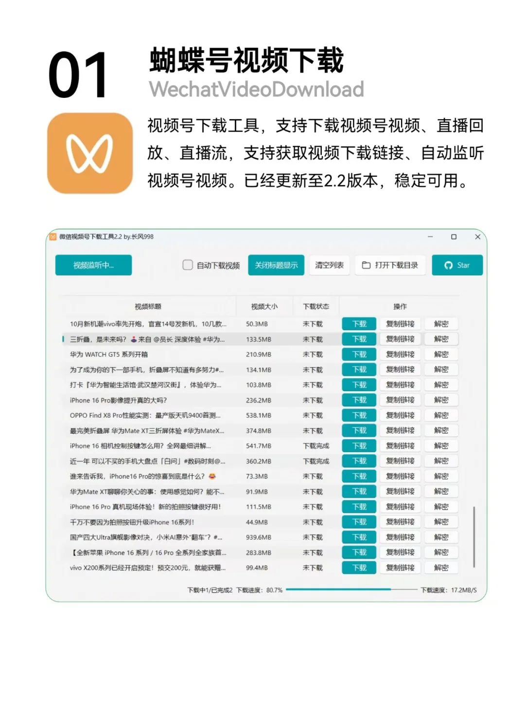 🧲 下载神器推荐！轻松一键保存全平台视频📥
