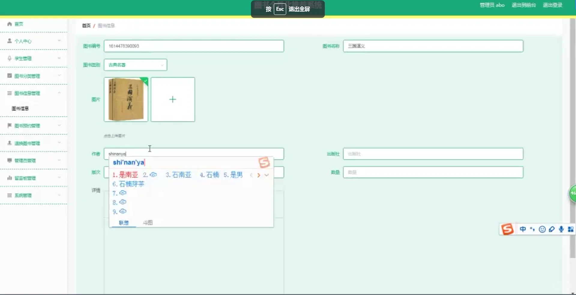 基于003图书个性化推荐系统的设计分享