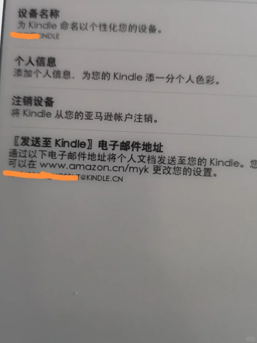 邮箱传书 ｜ kindle使用必会技能（含教程）