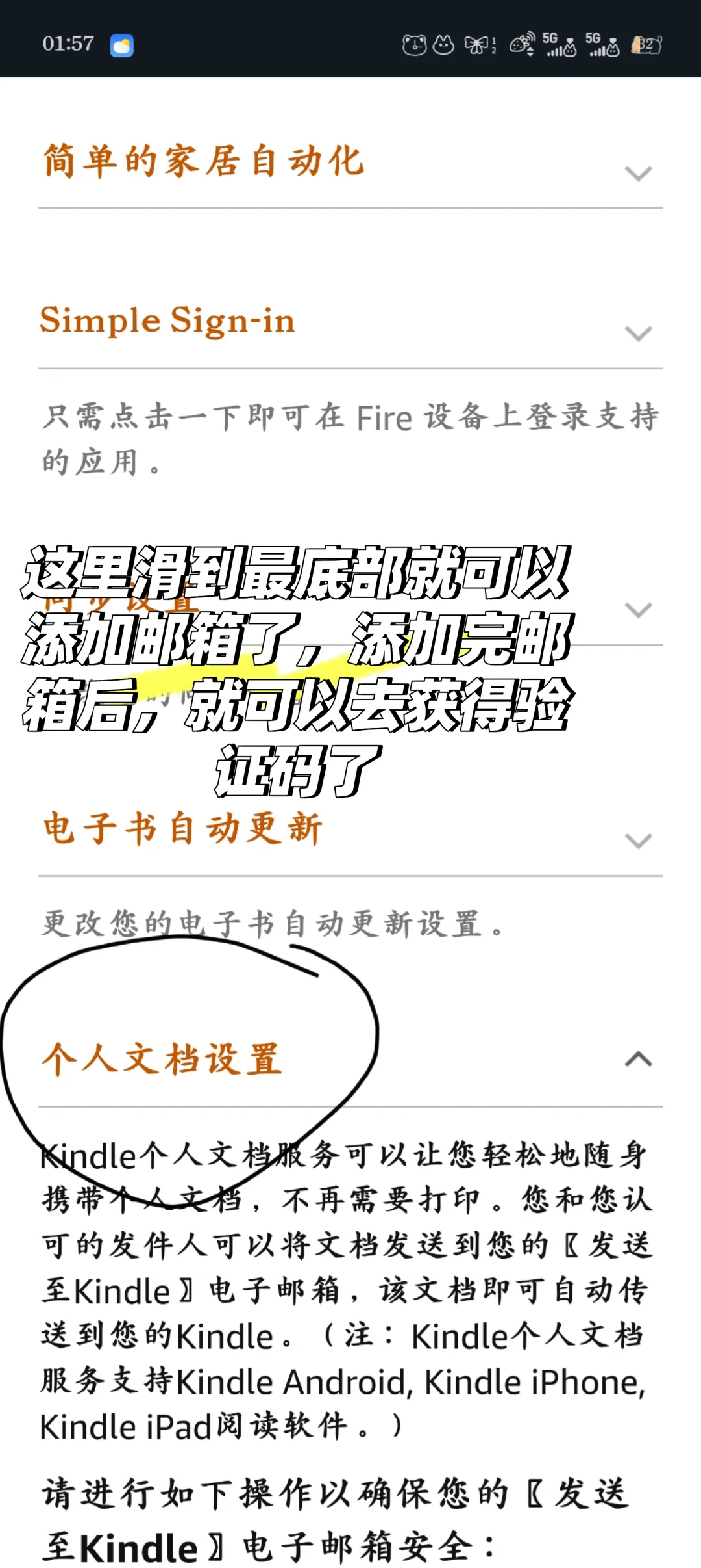 手把手教你如何用手机传漫画(详细版)