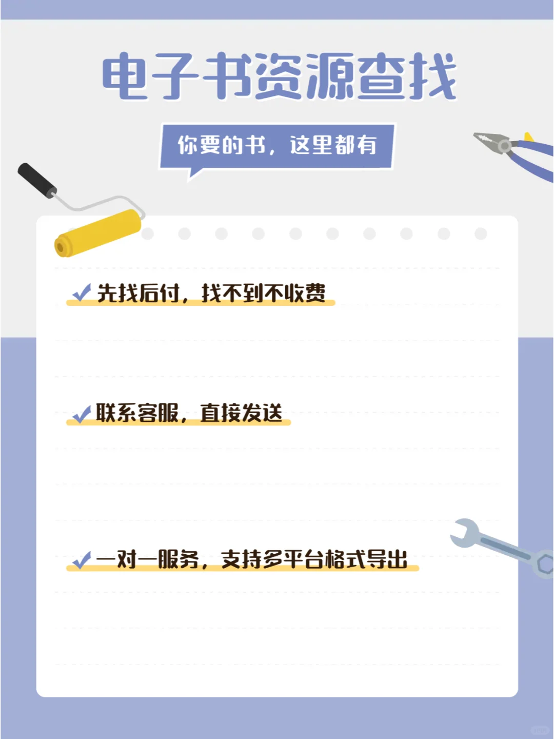 💰 省钱电子书找书技巧｜每分钱都花得值